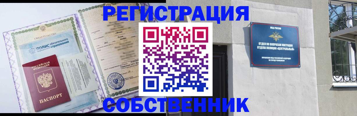 прописка ребенка в Железногорск-Илимском