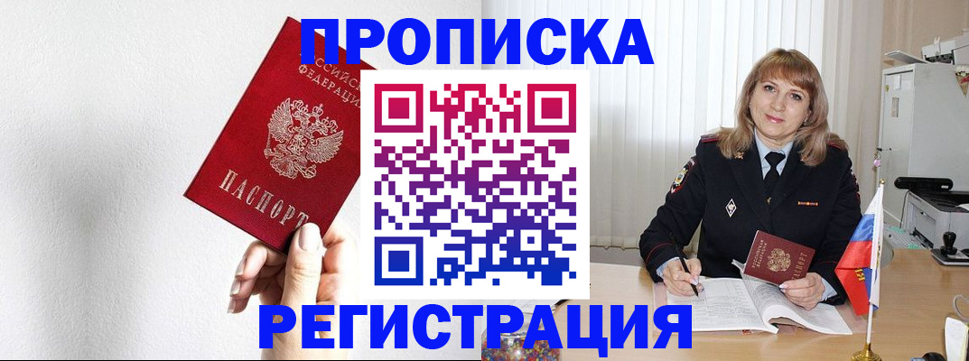 временная регистрация надежно в Железногорск-Илимском