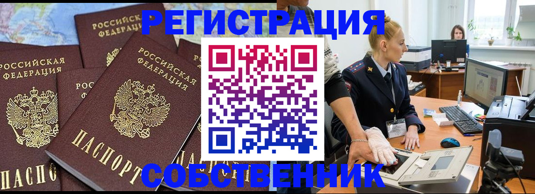 временная регистрация гарантия в Железногорск-Илимском